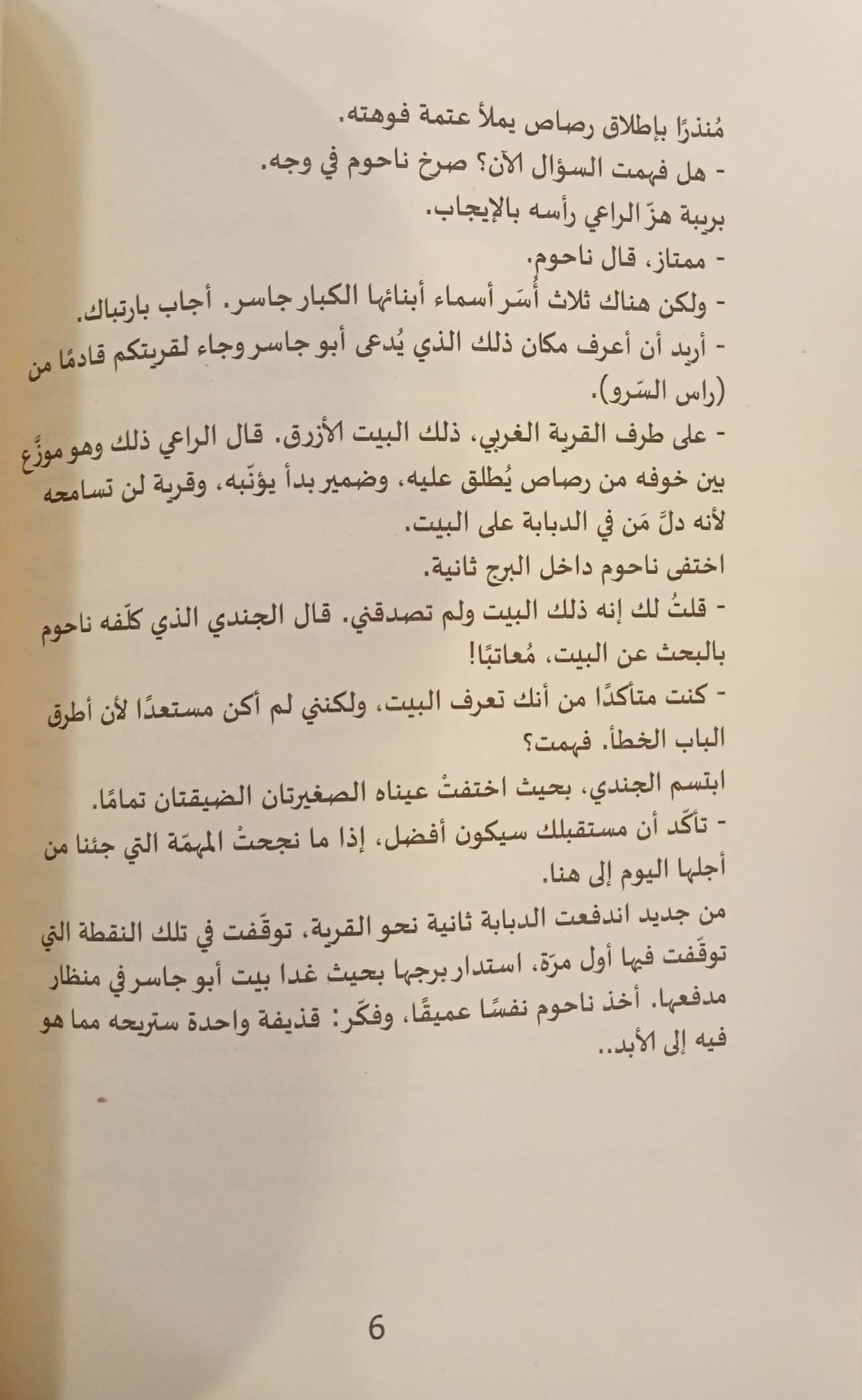 ظلال المفاتيح