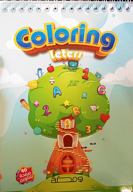 Coloring Letters - تلوين