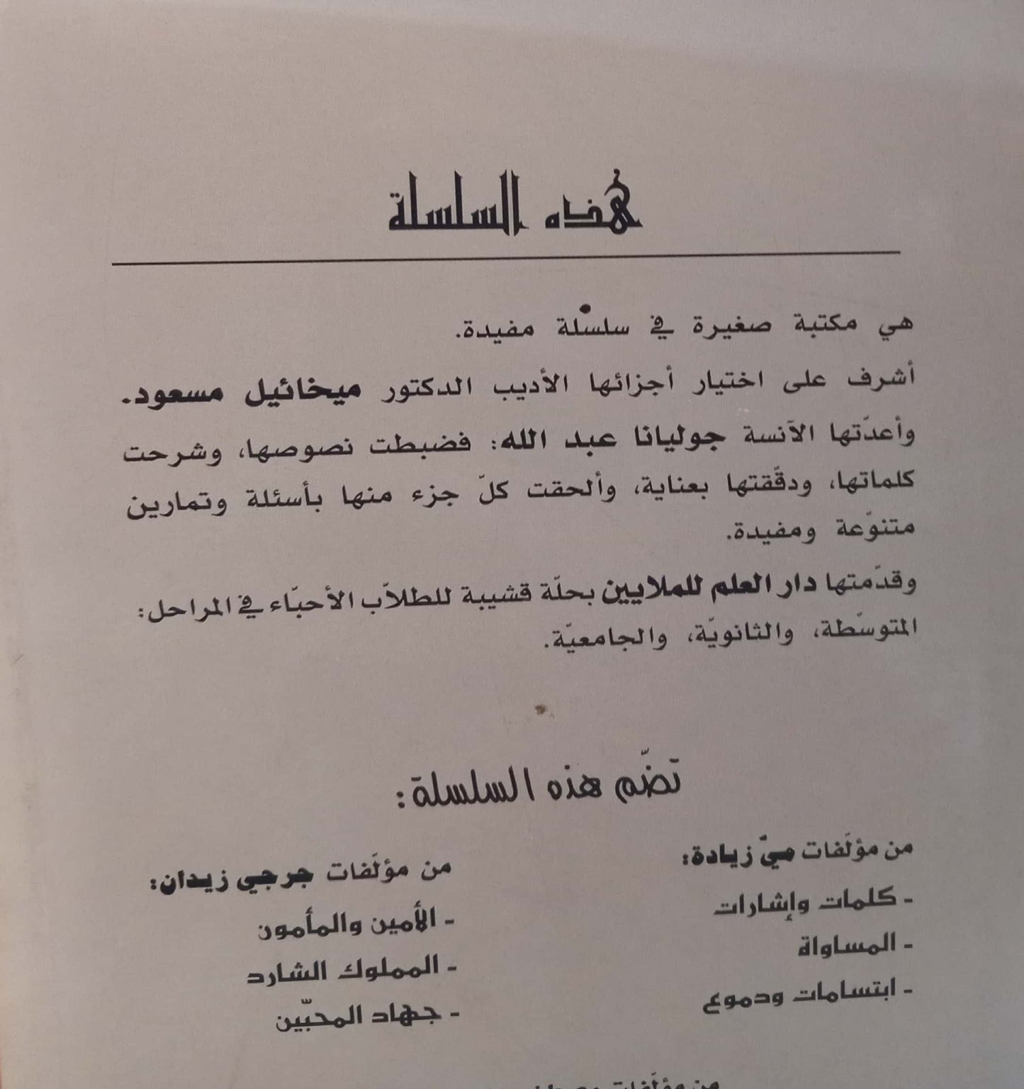 مكتبة الطلاب: الشاعر