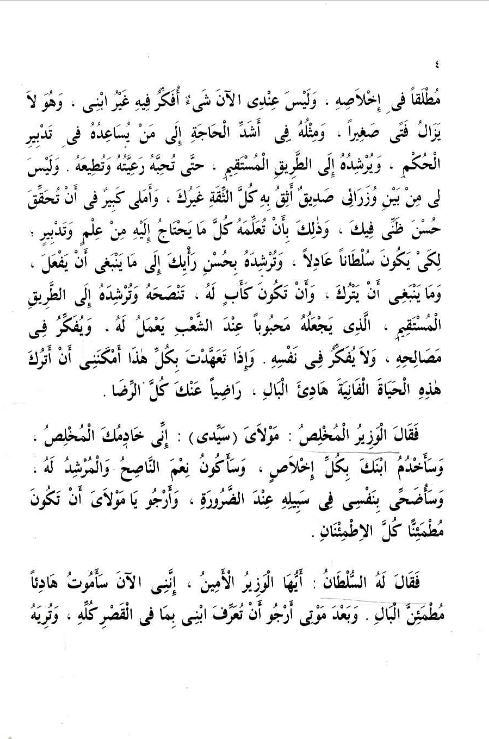 أميرة القصر الذهبي - ٢٩ سلسلة المكتبة الخضراء