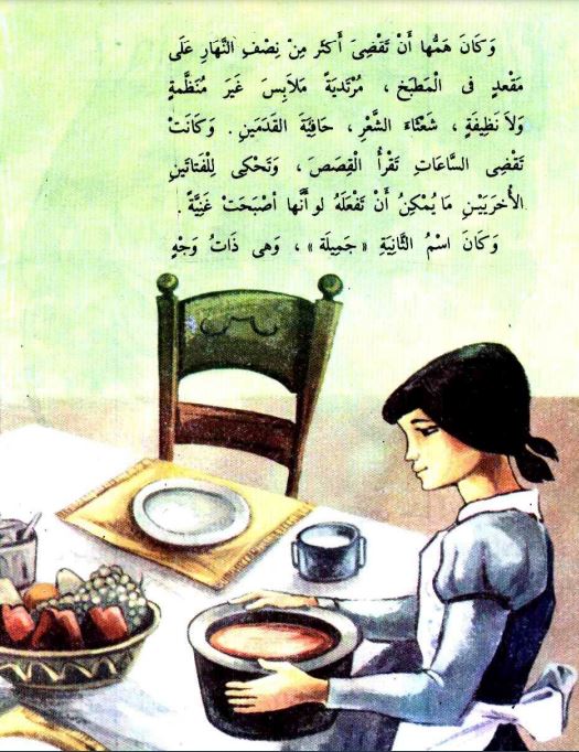 دنانير لبلبة - ٣٠ سلسلة المكتبة الخضراء