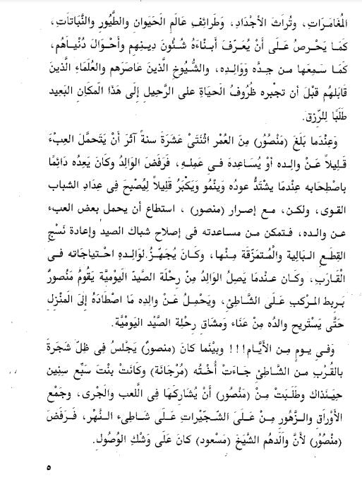 مملكة العدل - ٤٤ سلسلة المكتبة الخضراء