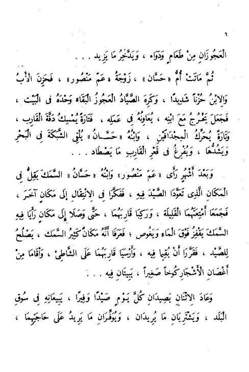 المرآة السحرية - ٣٣ سلسلة المكتبة الخضراء