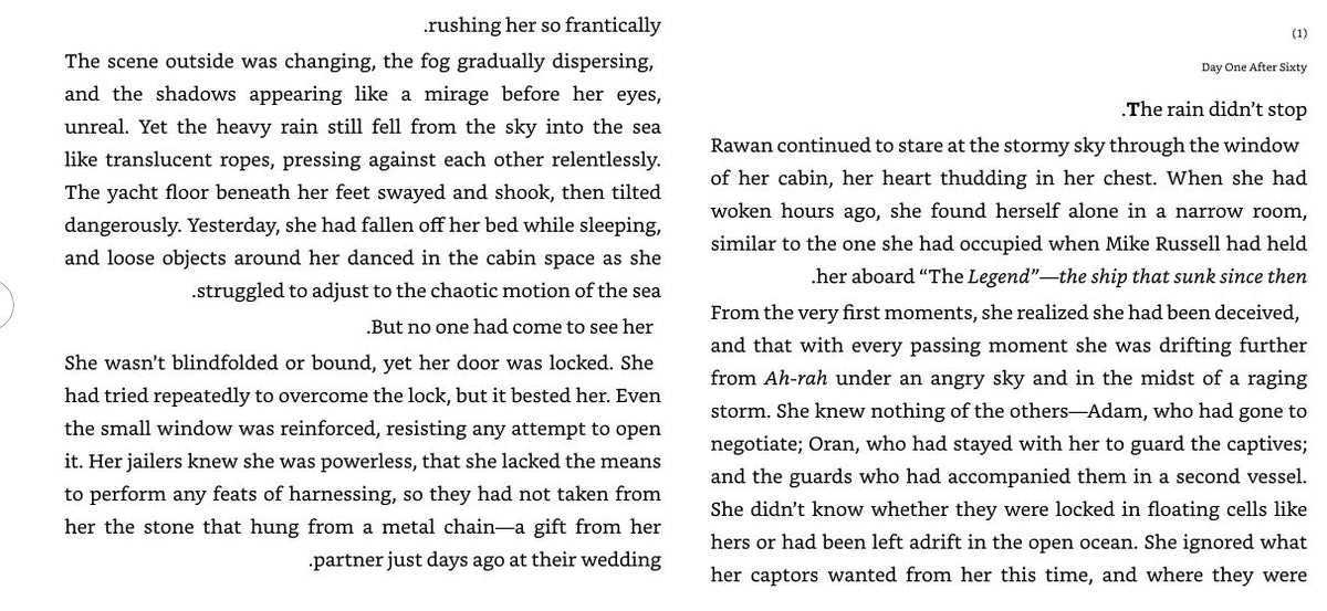 A Fire With No Sparks - The Sun Stone 3