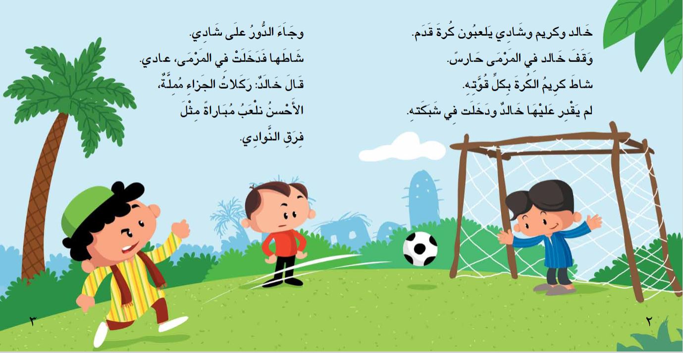 كابتن شيرين