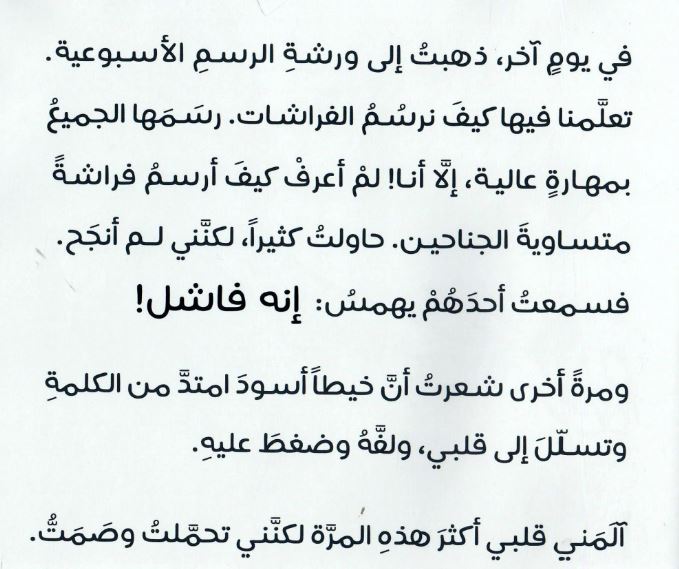 الكلمات ذات الخيوط السوداء - غلاف مقوى