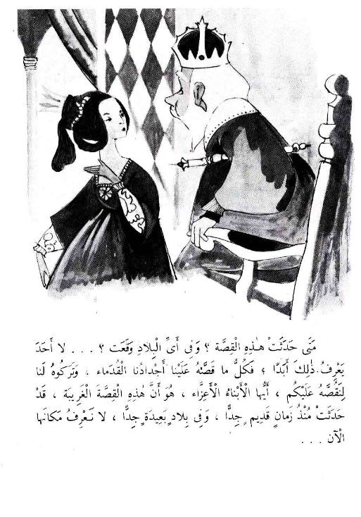 الكرة الذهبية - ٢٦ سلسلة المكتبة الخضراء