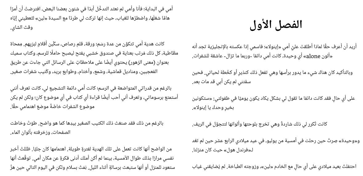إينولا هولمز وقضية اختفاء الماركيز