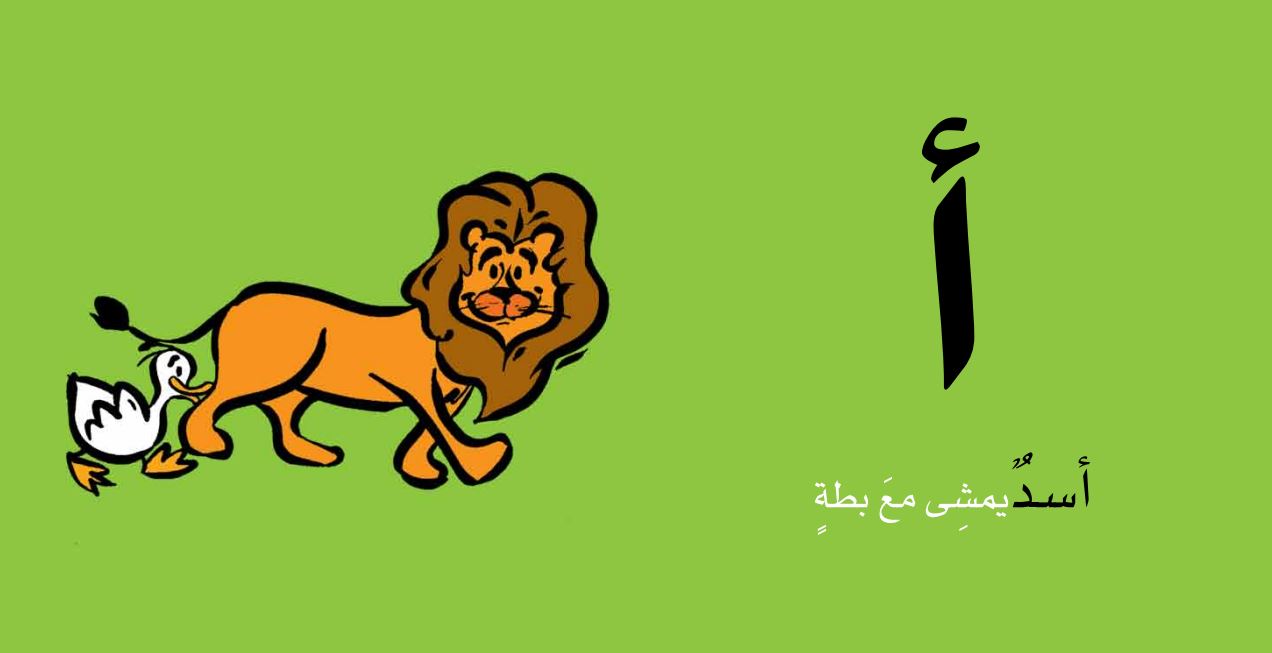 حروفي الجميلة