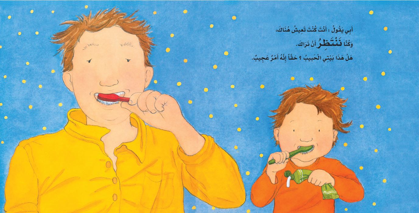 بيت في بطن ماما