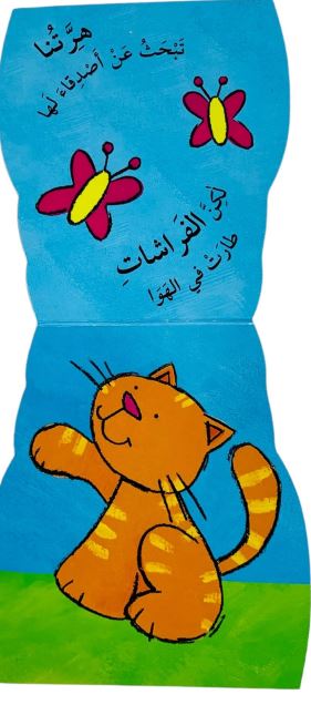 جرس سوسو - سلسلة جرس صغار الحيوانات - ورق مُقوّى