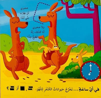 في أي ساعة يلعب الكلب بلوتو بالعظام؟ - ورق مُقوّى