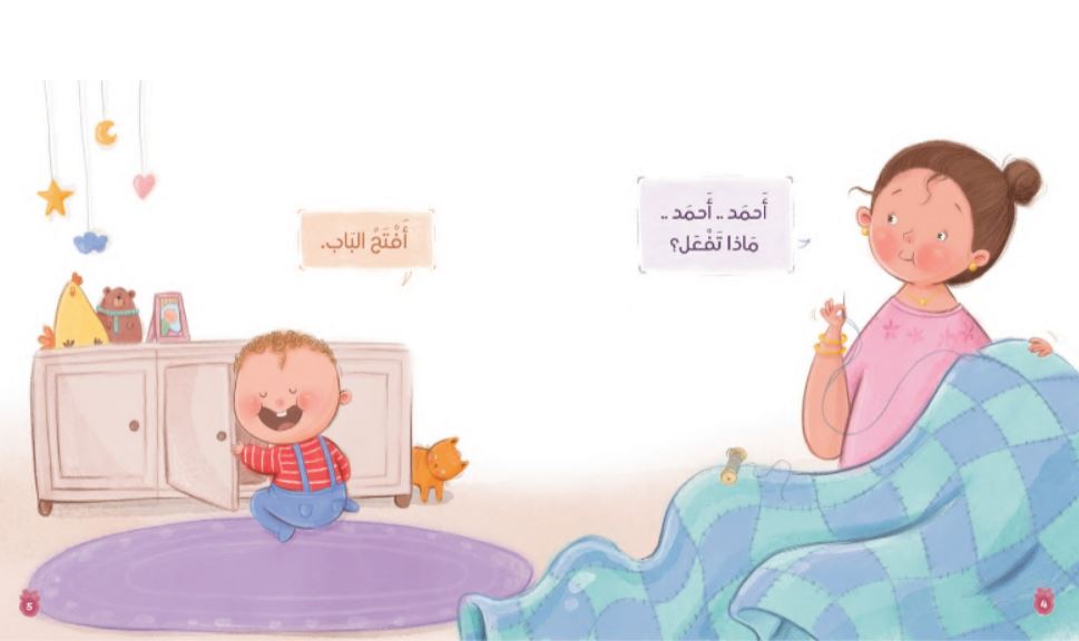 أحمد أحمد.. ماذا تفعل؟