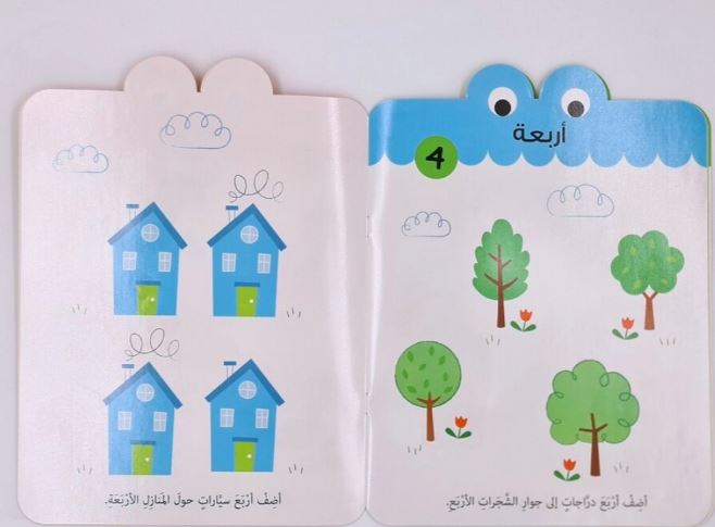 الأرقام +2 - سلسلة التعلم ماقبل المدرسة - مع 30 لصاقة تستخدم عدة مرات