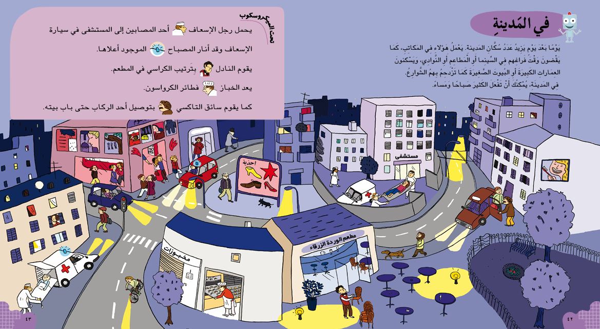 أول معلومة - موسوعة للصغار جداً