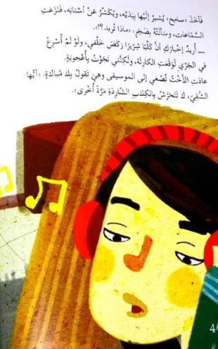 لم يستمع إليه أحد