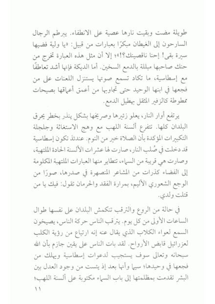 إسطاسية