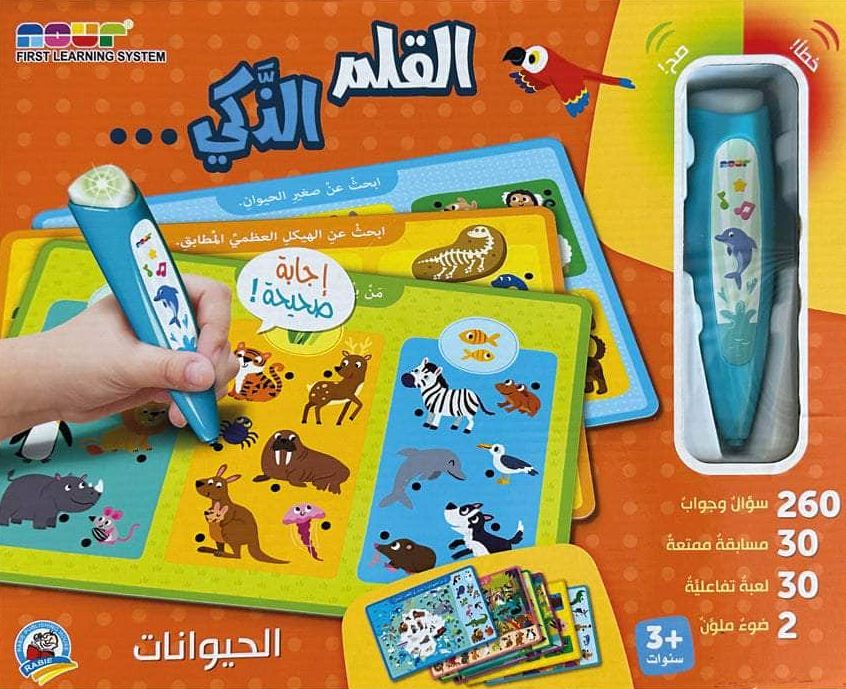 الحيوانات: سلسلة القلم الذكي - علبة