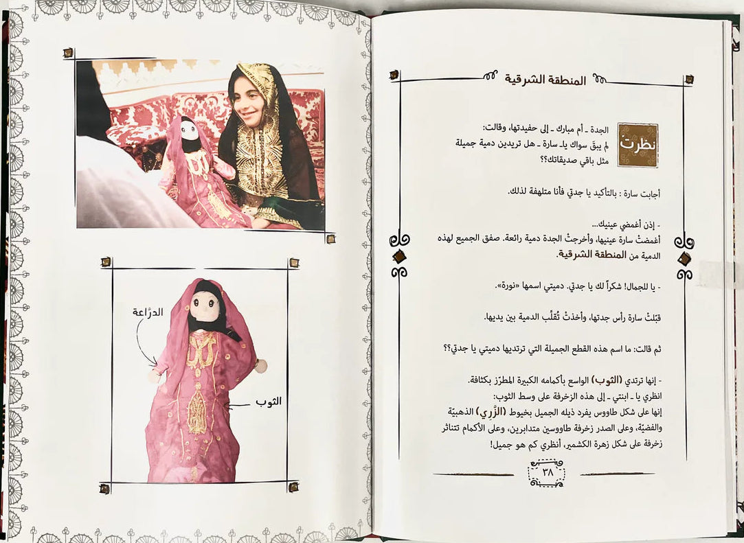 عشر بنيات - غلاف مقوى