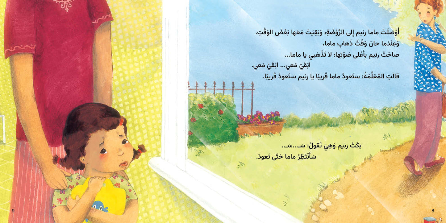 سلسلة السمكة الذهبية الكاملة