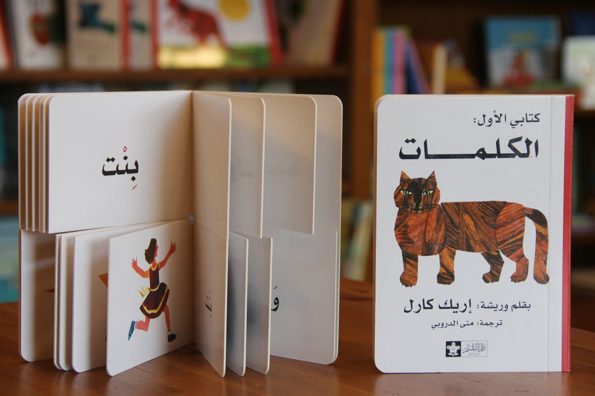 مجموعة كتابي الأول + علبة