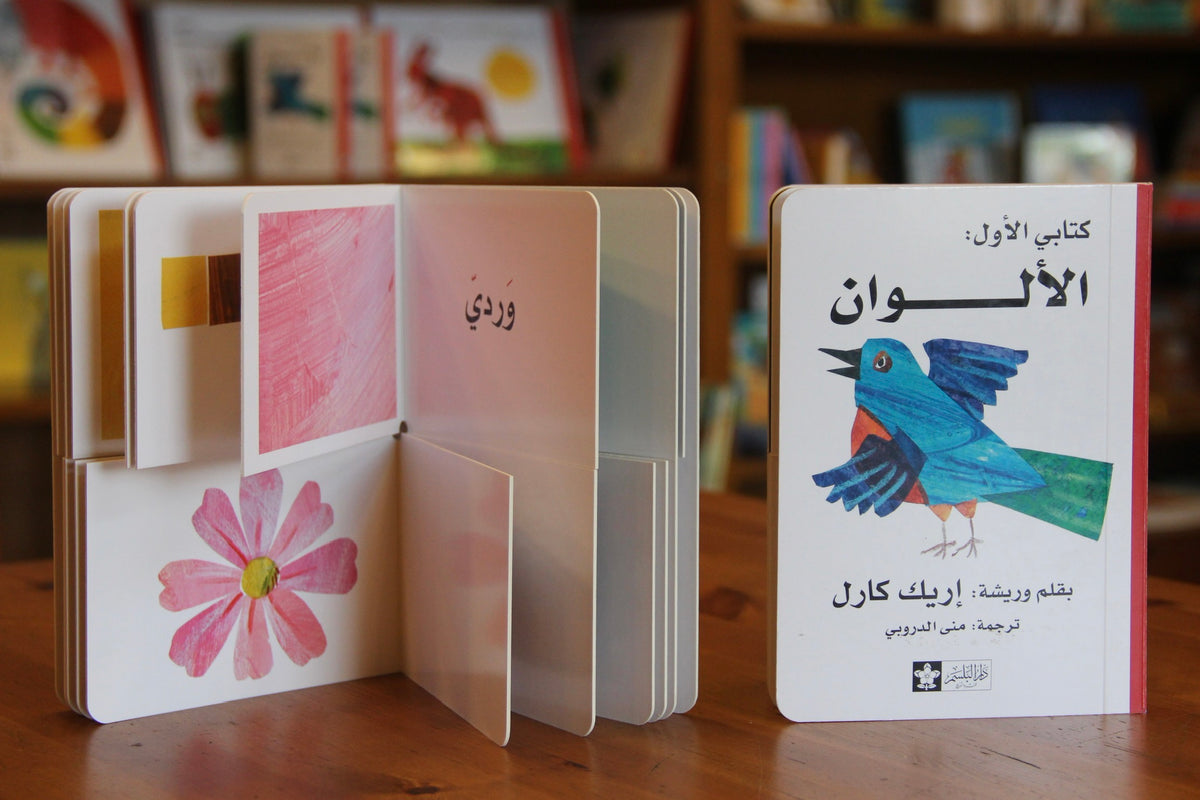 مجموعة كتابي الأول + علبة