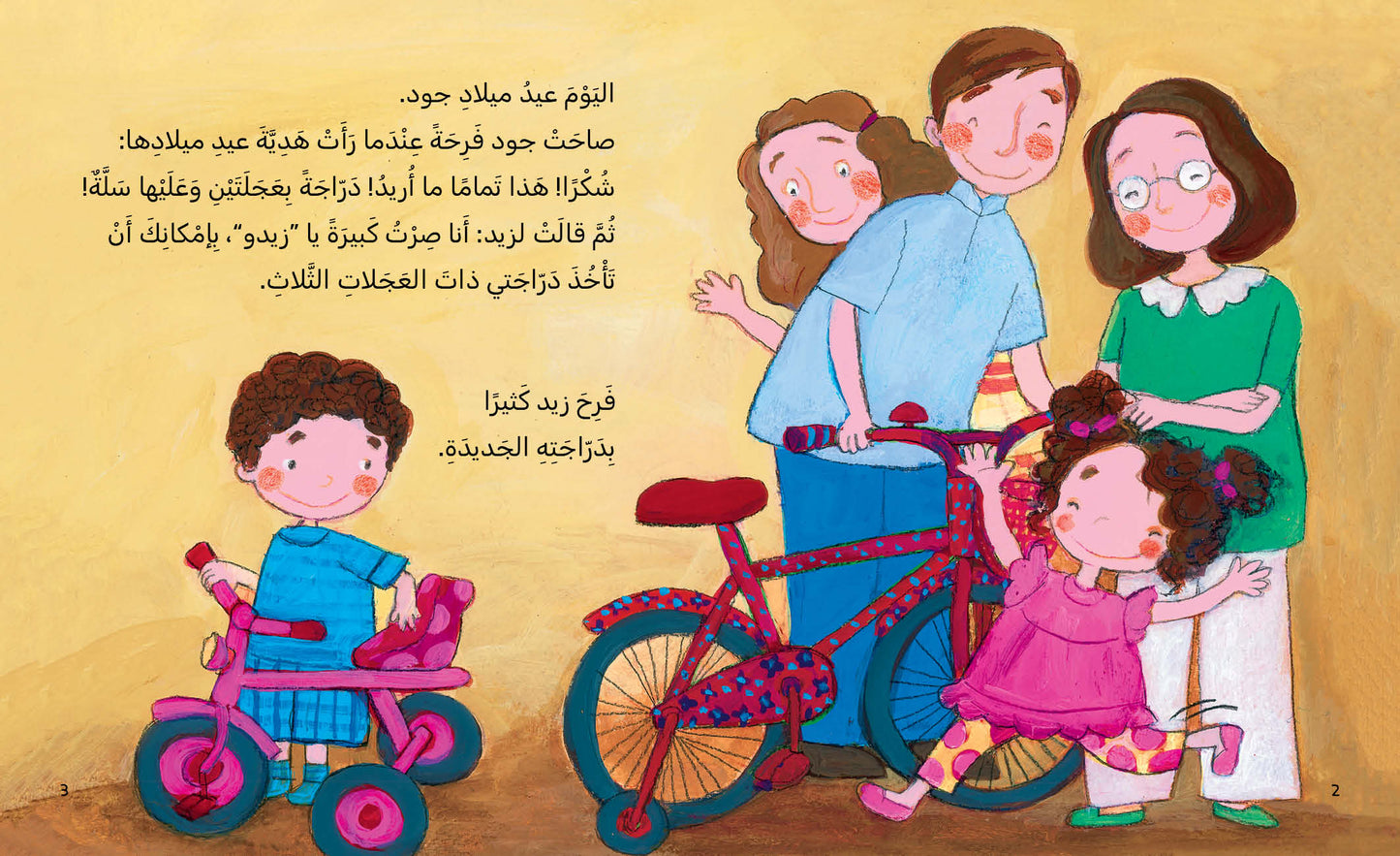 سلسلة الحلزونة الكاملة + هدية