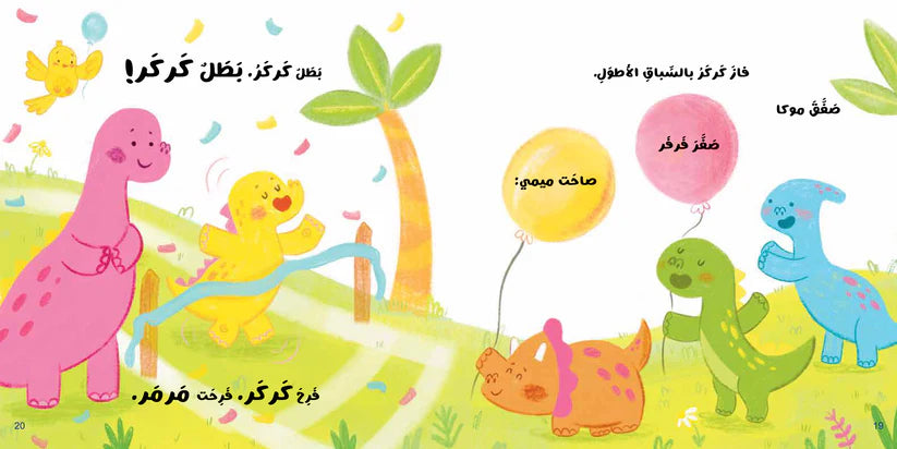 كركر - سلسلة صغنون - ورق مُقوّى