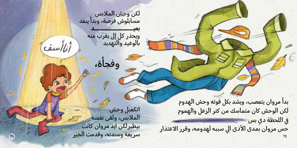 قميص، بنطلون وشراب