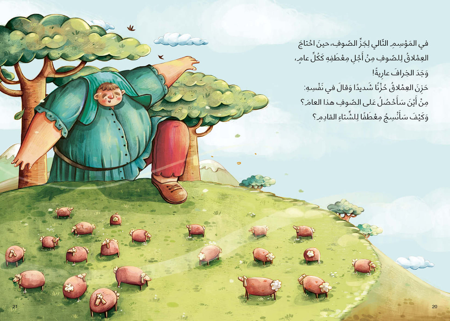 عملاق الجبل - سلسلة الدحنون