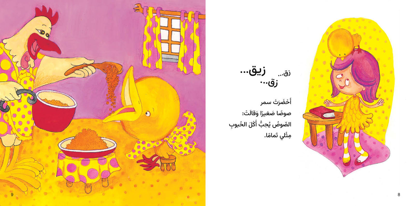 سلسلة السمكة الذهبية الكاملة