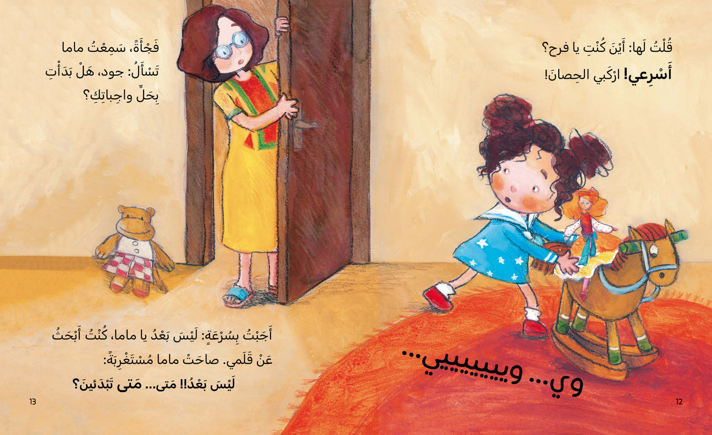 سلسلة الحلزونة الكاملة + هدية