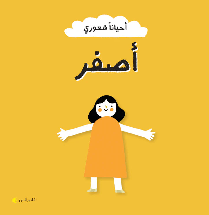 سلسلة أحيانا شعوري - 5 كتب - ورق مُقوّى