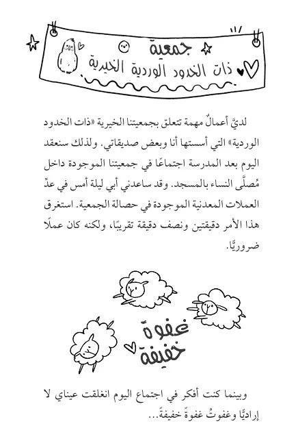 أمل نور: ممن سمعت هذا؟