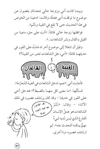 أمل نور: ممن سمعت هذا؟