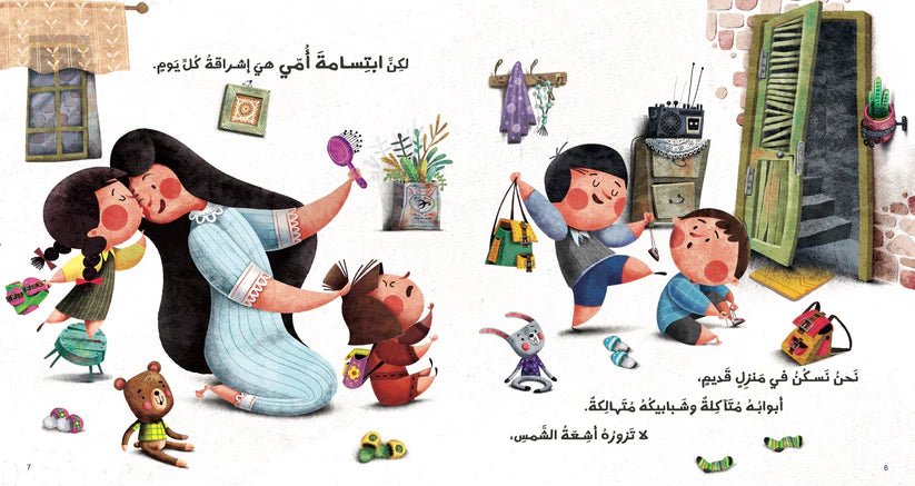 بسطاء سعداء