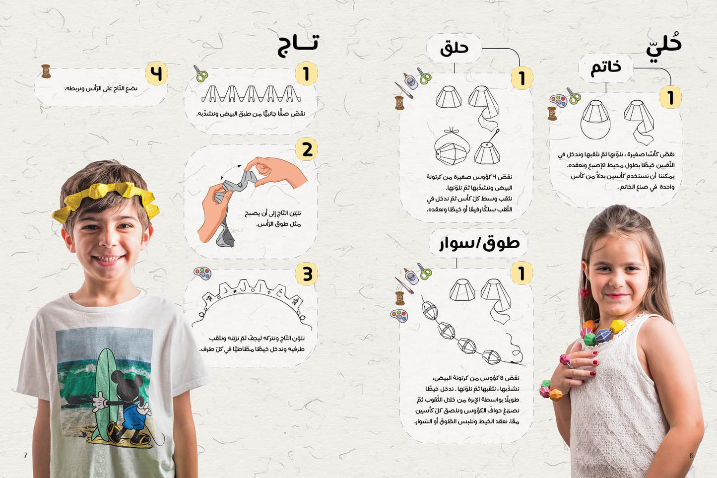 كرتونة البيض العجيبة - الجزء الأول