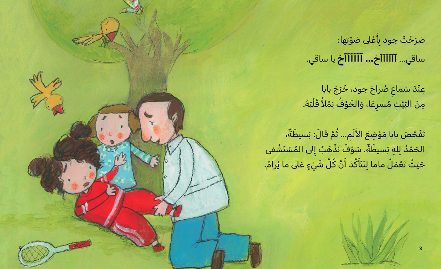 سلسلة الحلزونة الكاملة + هدية