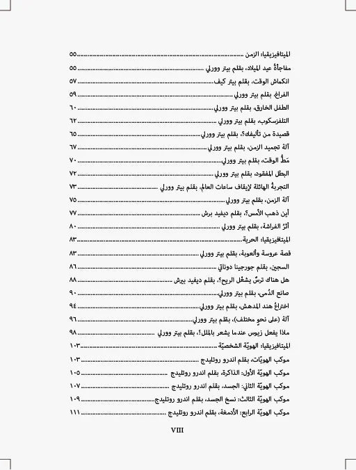 متجر الفلسفة