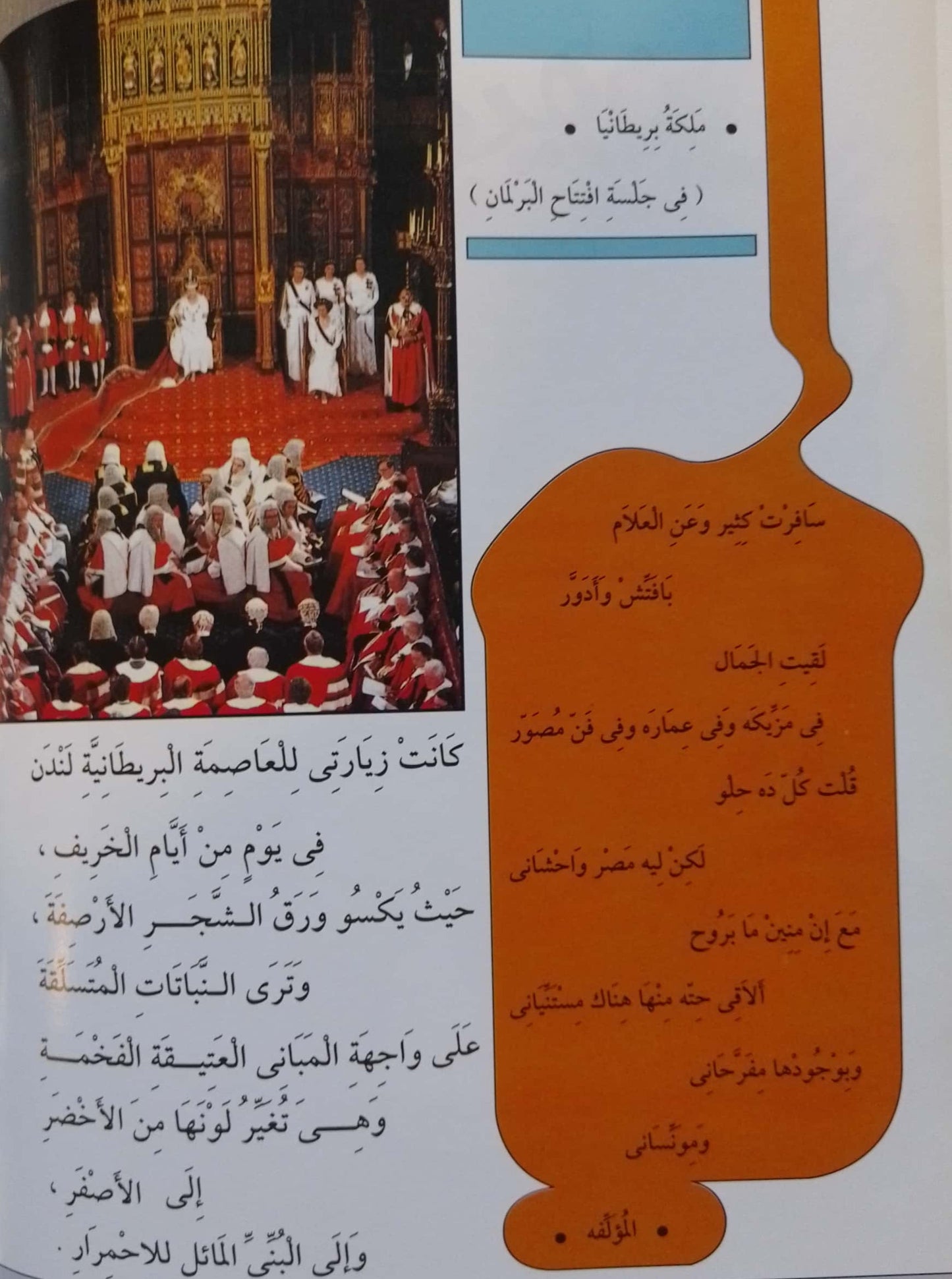 مصر في عيون لندن - سلسلة موسوعة مصر في عيون العالم