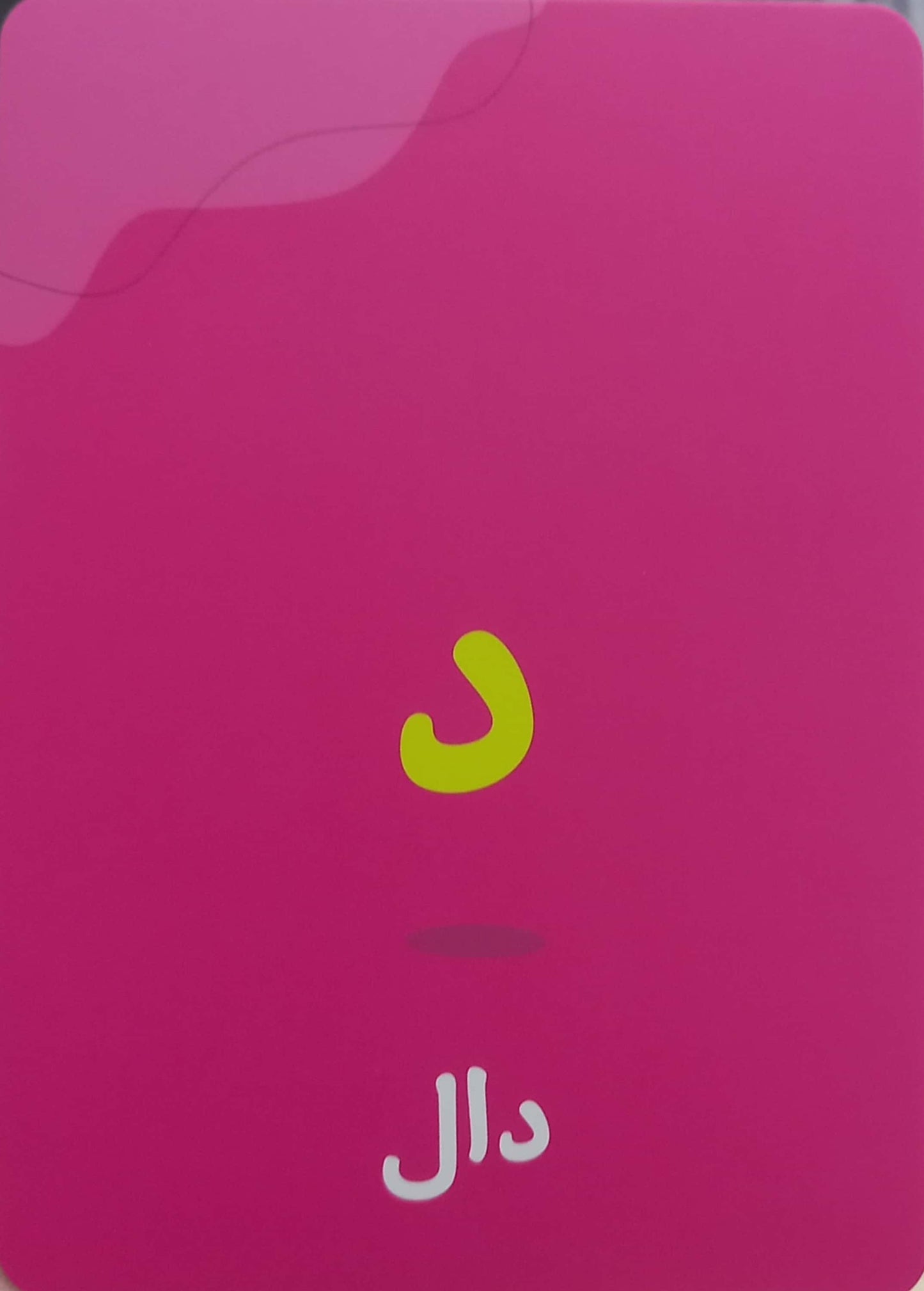 حروف الياسمين