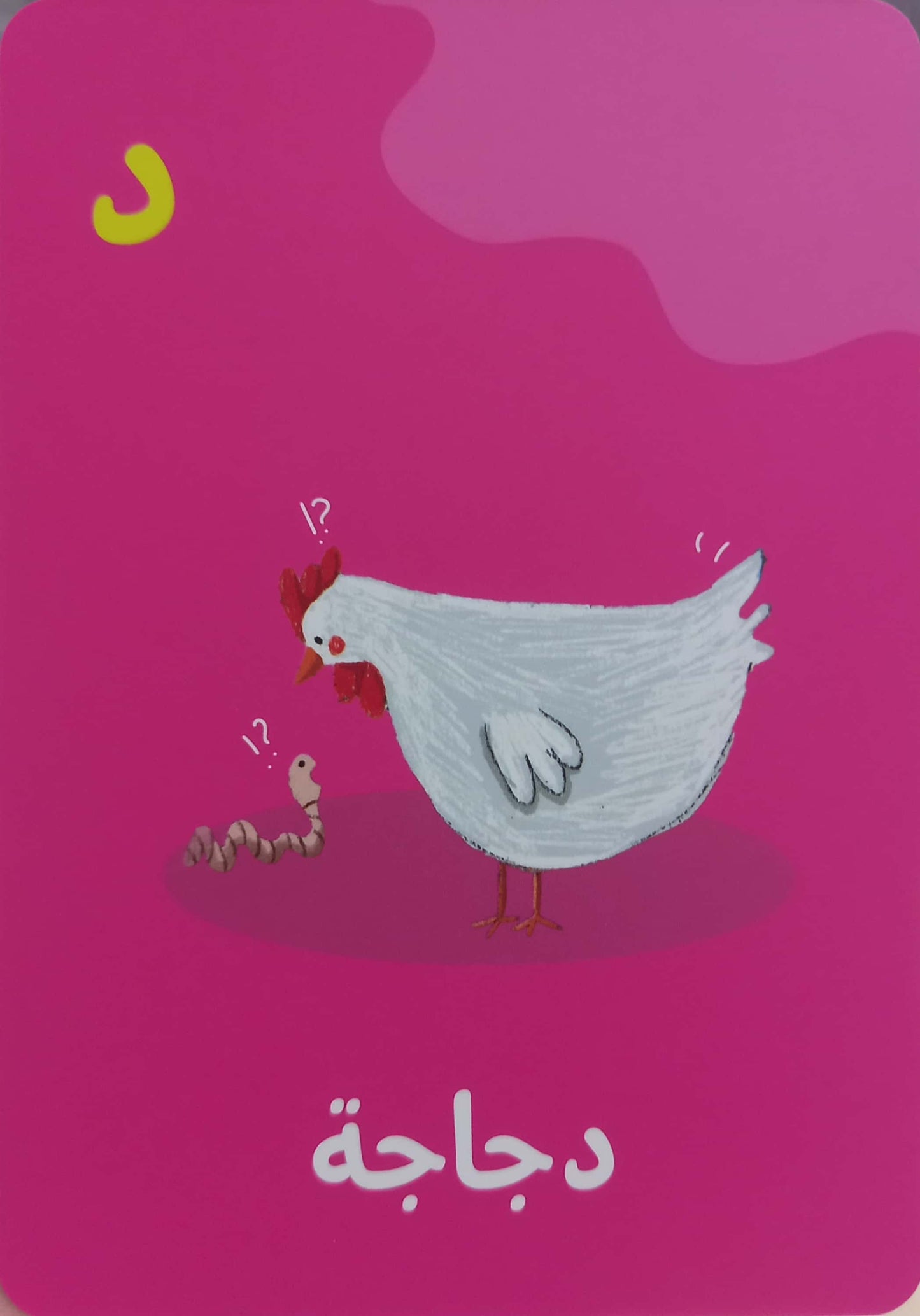 حروف الياسمين