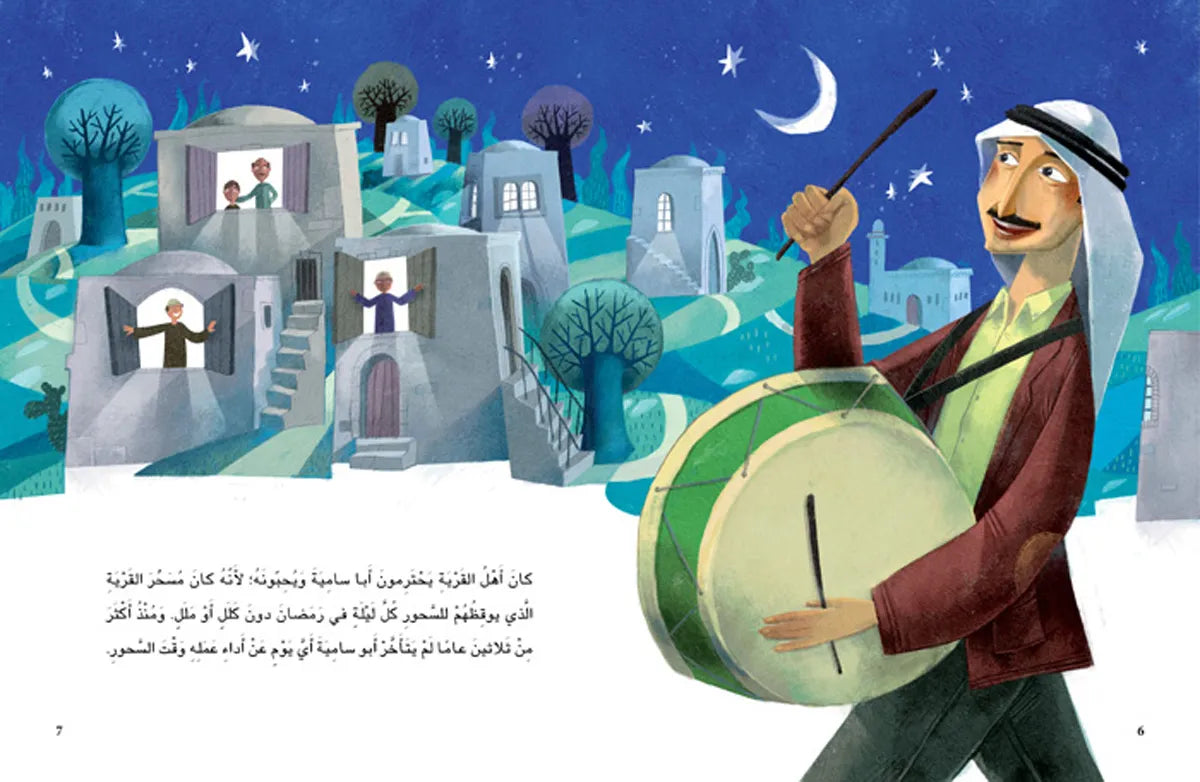 ما المانع؟ - غلاف مُقوّى
