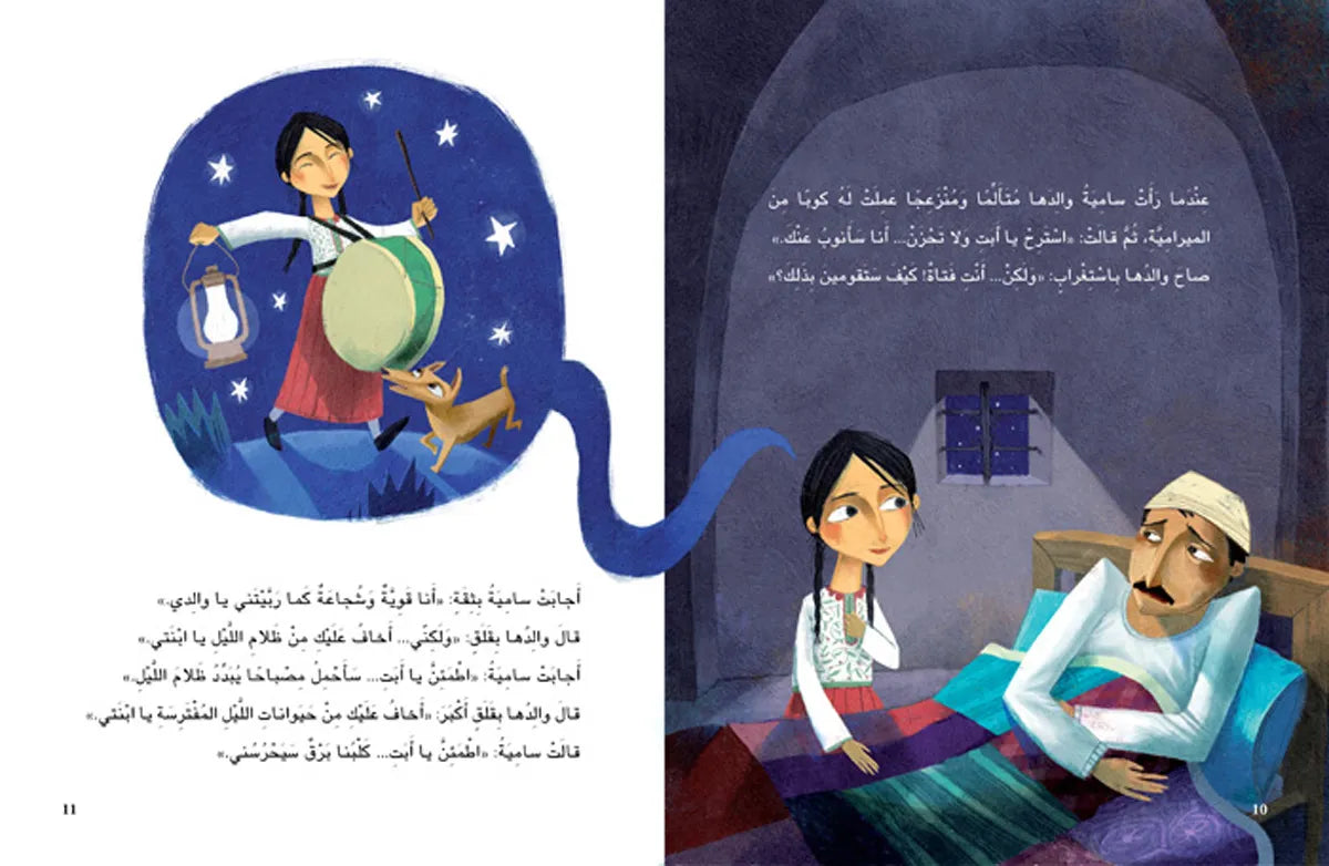 ما المانع؟ - غلاف مُقوّى