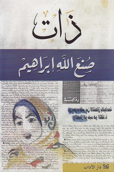 ذات