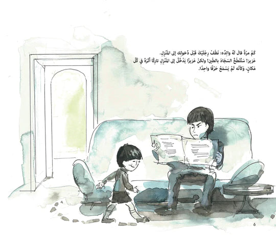 بصمات عزيز