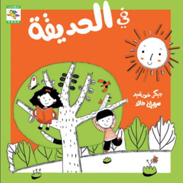 سلسلة  أماكن- 8 كتب - ورق مُقوّى