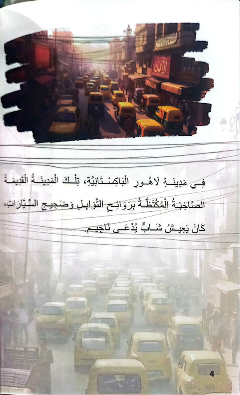 ناجيم