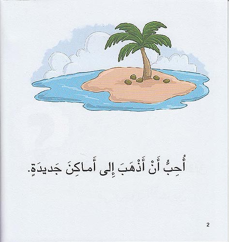 دبدوب يشعر بالخجل - سلسلة أنا افكر - كتابي الصغير