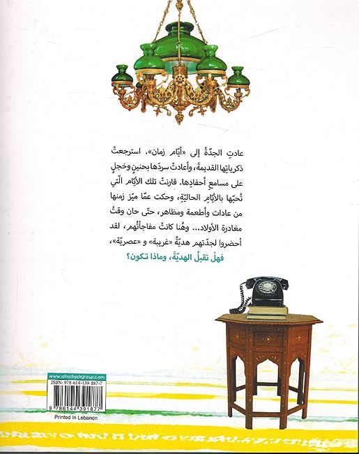 أيام زمان